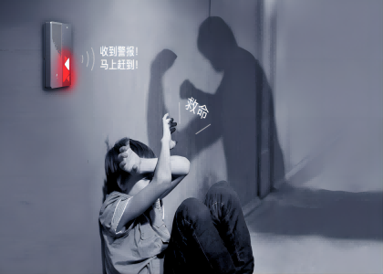 校园防欺凌报警器:人工智能守护学生安全
