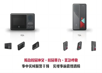 声音检测报警 老人呼叫器、校园防欺凌报警器守护老人孩子安全